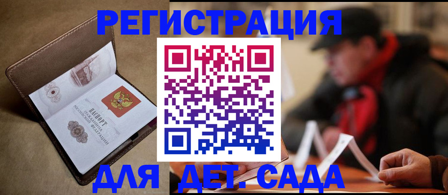 прописка в Покачах