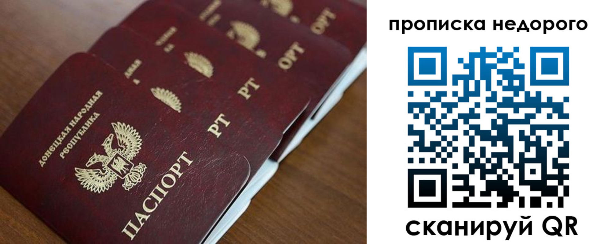 временная регистрация для всех в Покачах